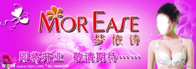 内衣店门头