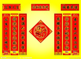 江西卫视 春联 对联