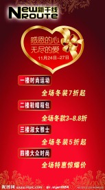 感恩节海报