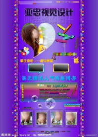 QQ空间皮肤