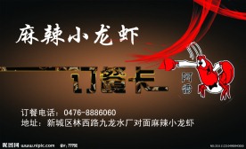 订餐卡设计