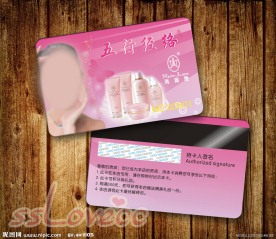 化妆品VIP