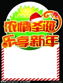 圣诞节POP模板