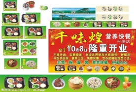 营养套餐