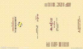抽纸盒