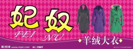 妃奴羊绒大衣
