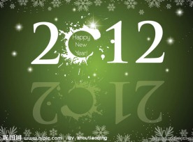 2012新年元素