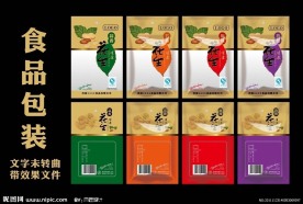 花生 包装