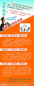 学校易拉宝