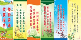 学校标语牌大全