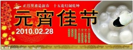 元宵节海报