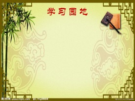 学习园地展板背景