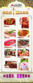 西域餐饮美食易拉宝