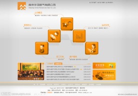 燃气公司网页首页设计