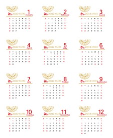 2012日历
