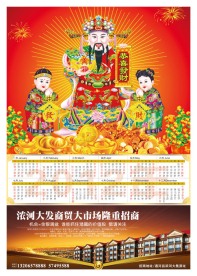2012年日历