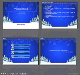 蓝色圣诞节PPT模板