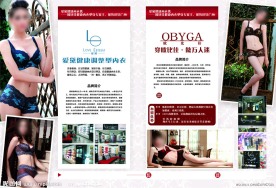 爱戴欧比佳调整型内衣