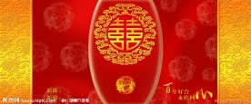 结婚请柬设计