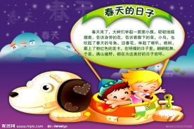 幼儿园宣传海报