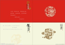 元旦贺卡