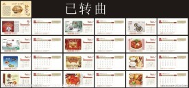 喜悦2012台历