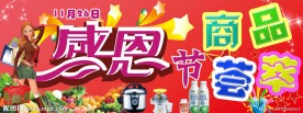 感恩节海报