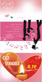 老师快乐