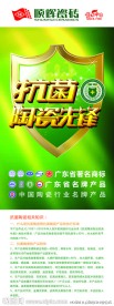 顺辉陶瓷 抗菌展架
