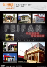 广告公司展板