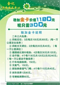 驰加