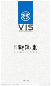 VI封面设计