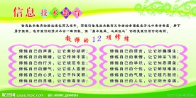 学校展板模版