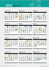 2013年日历