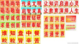 学校标语牌