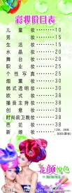 彩妆 X展架