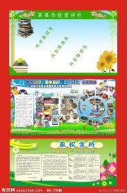 展板