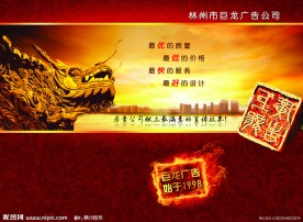 广告公司形象墙