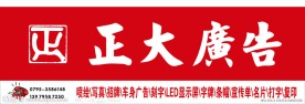 广告招牌