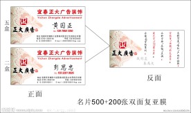 广告名片