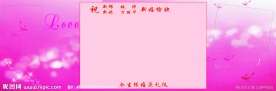 婚庆展板边框背景