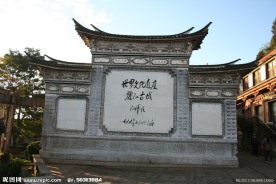 丽江古城