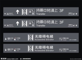 地铁标识
