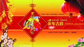 元旦贺卡