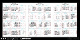2013 2015日历