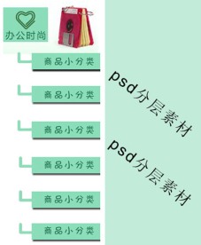 宝贝分类 绿色