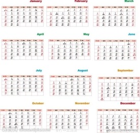 2012年日历