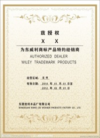 授权书