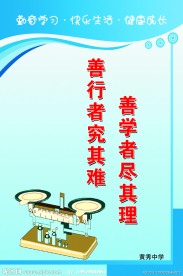 物理实验室标语