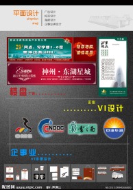 广告公司展板